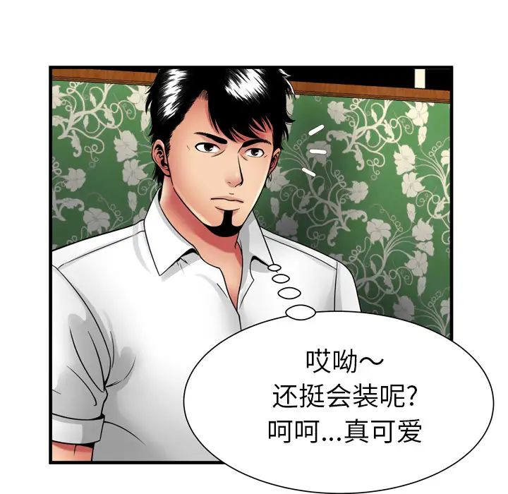 恋上闺蜜的爸爸第38话