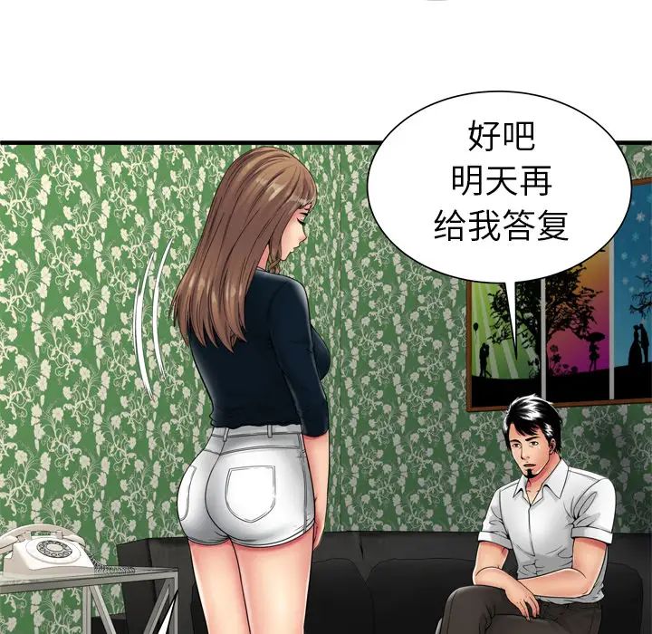 恋上闺蜜的爸爸第38话