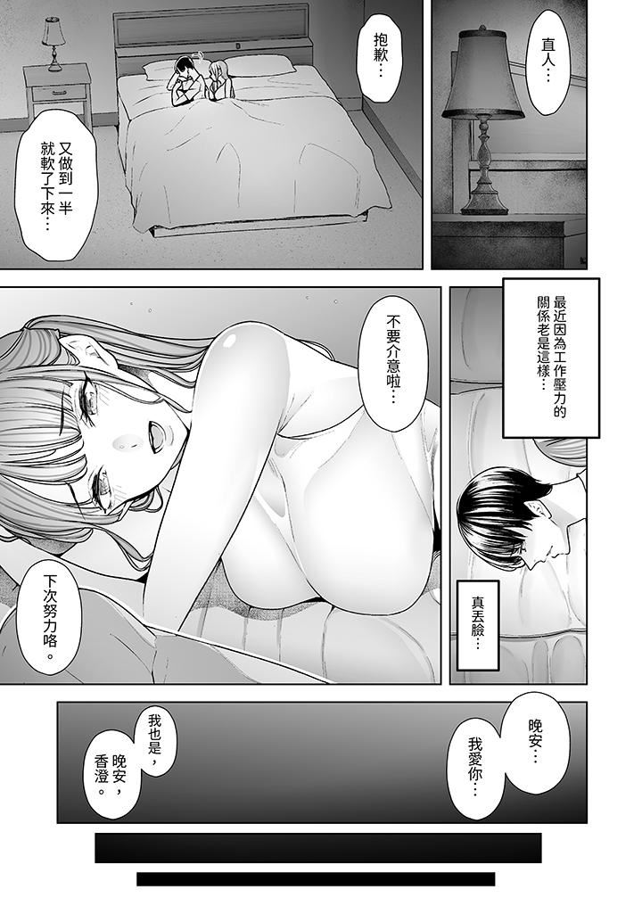 我看着妻子被其他男人干到一次又一次高潮。第1话