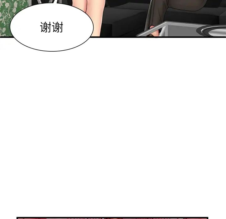 恋上闺蜜的爸爸第38话