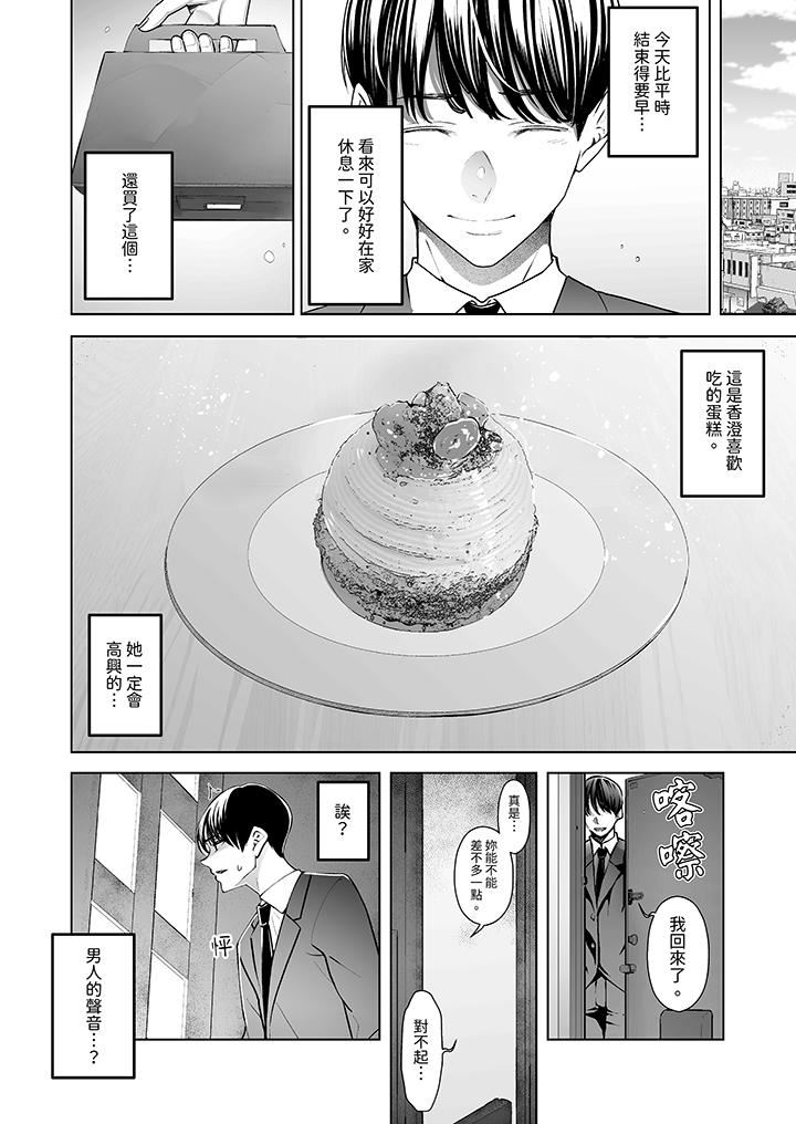我看着妻子被其他男人干到一次又一次高潮。第1话