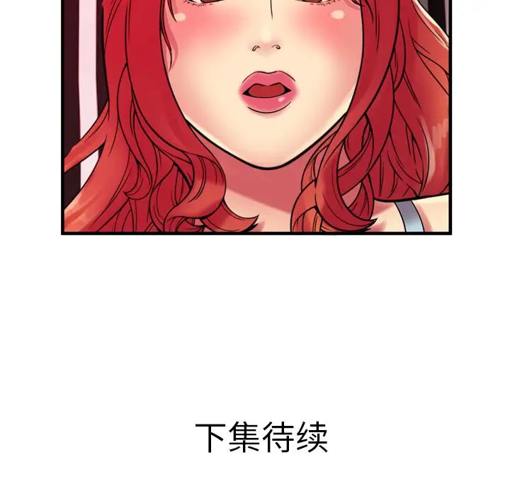 恋上闺蜜的爸爸第38话