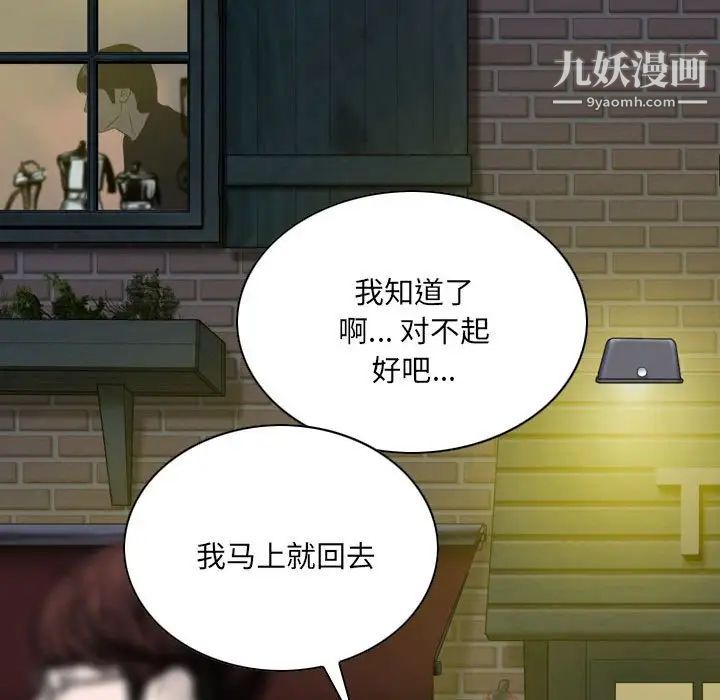 因緣第8話