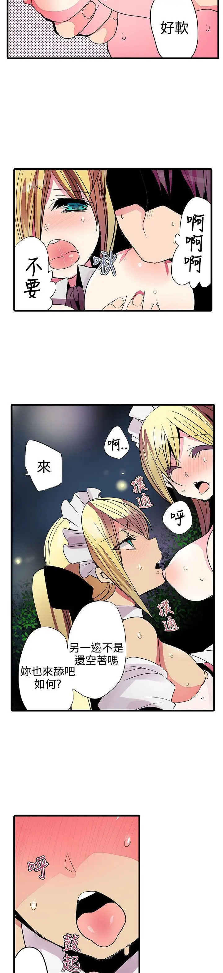 凌辱販賣機第24話