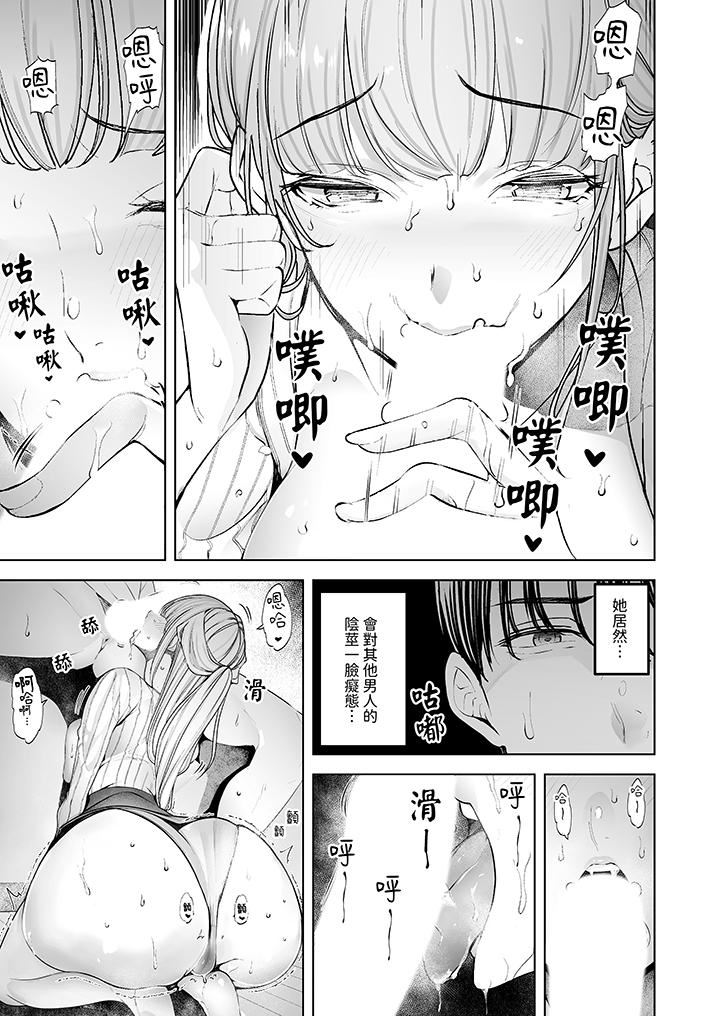 我看着妻子被其他男人干到一次又一次高潮。第1话
