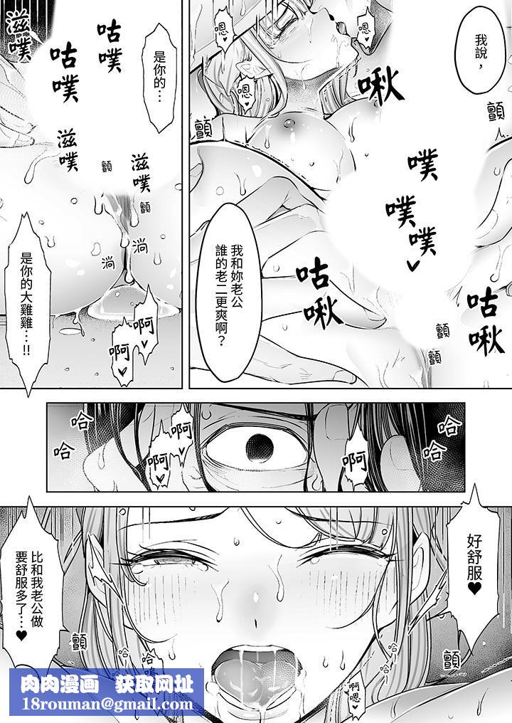 我看著妻子被其他男人幹到一次又一次高潮。第2話