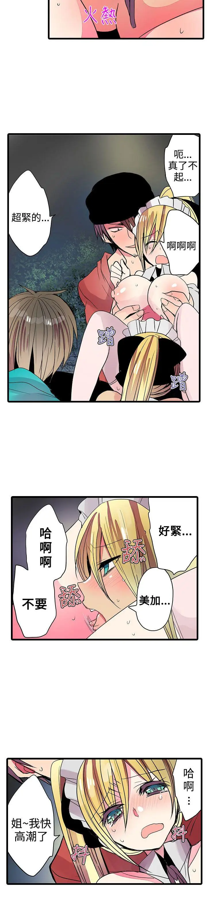 凌辱販賣機第24話