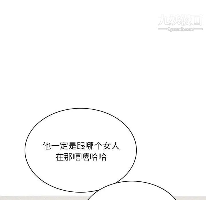 因緣第8話