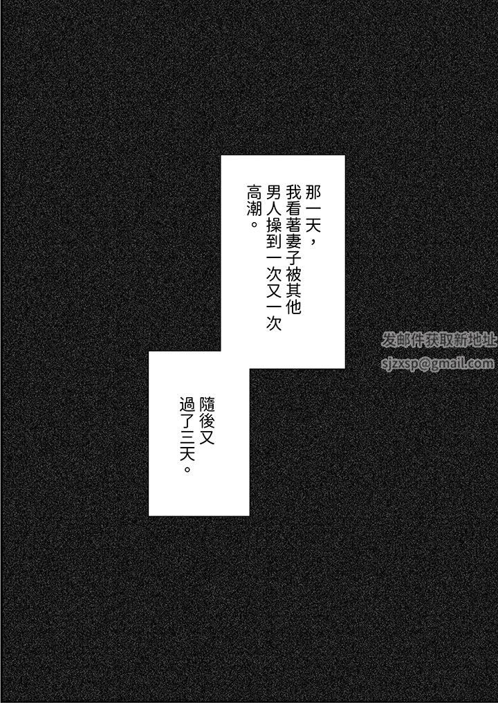我看著妻子被其他男人幹到一次又一次高潮。第3話