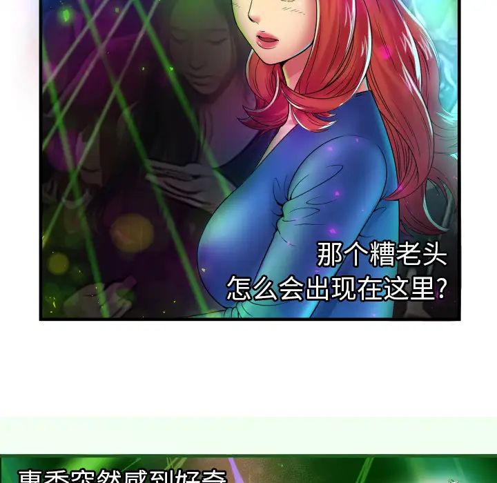 戀上閨蜜的爸爸第39话