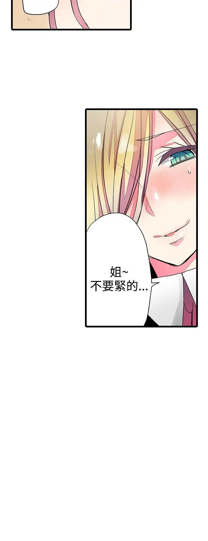 凌辱販賣機第24話