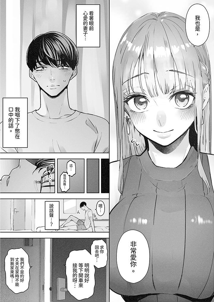 我看著妻子被其他男人幹到一次又一次高潮。第3話