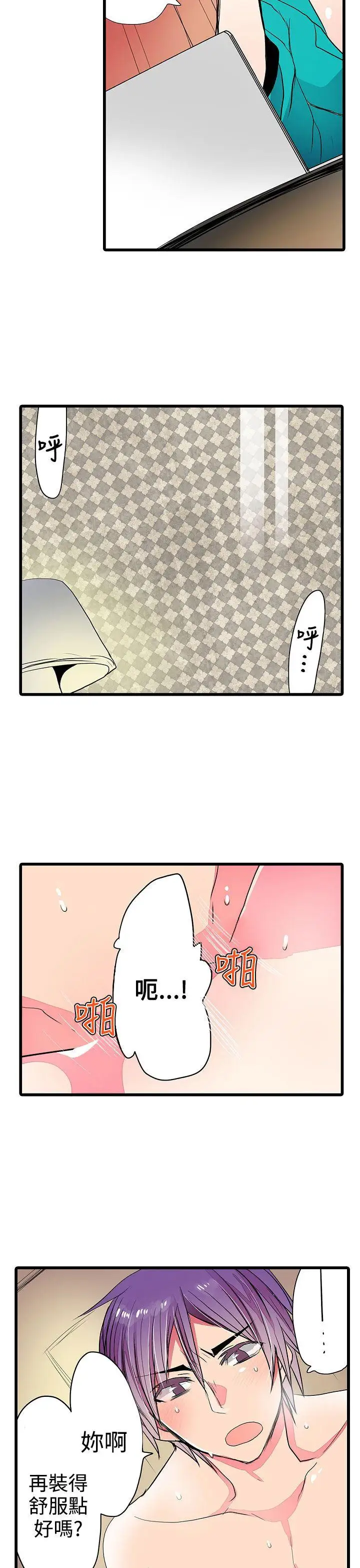 凌辱販賣機第24話