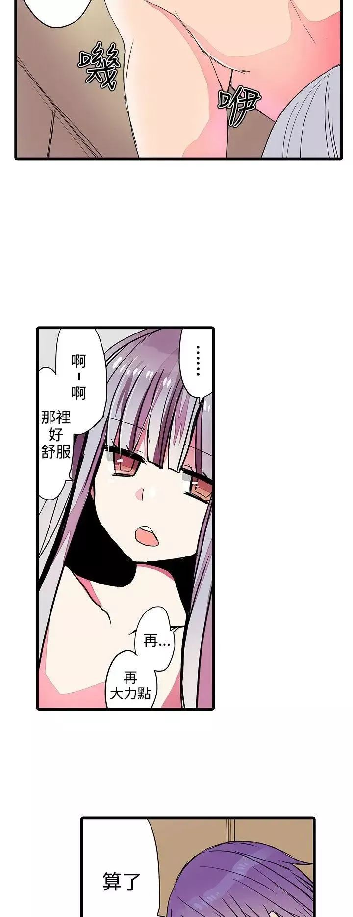 凌辱販賣機第24話