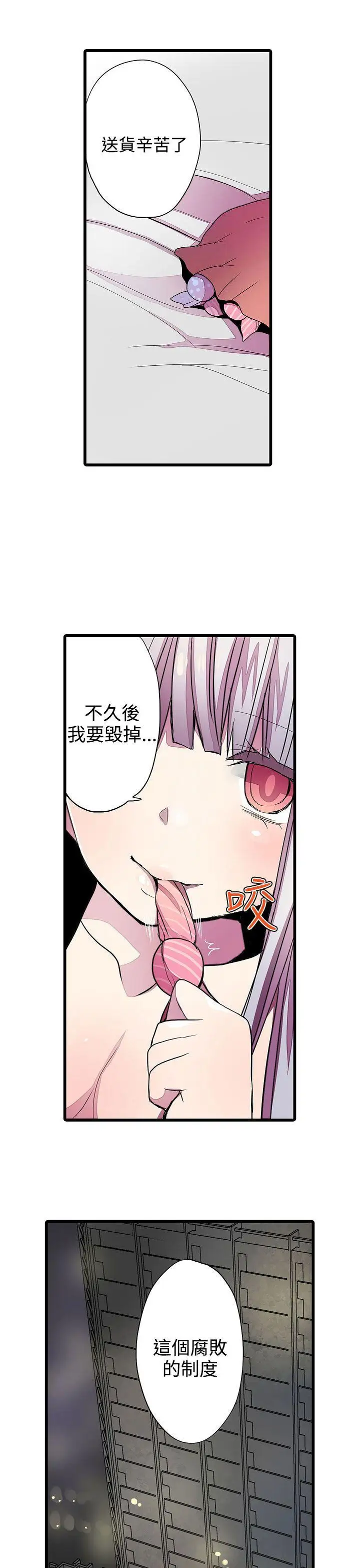 凌辱販賣機第24話