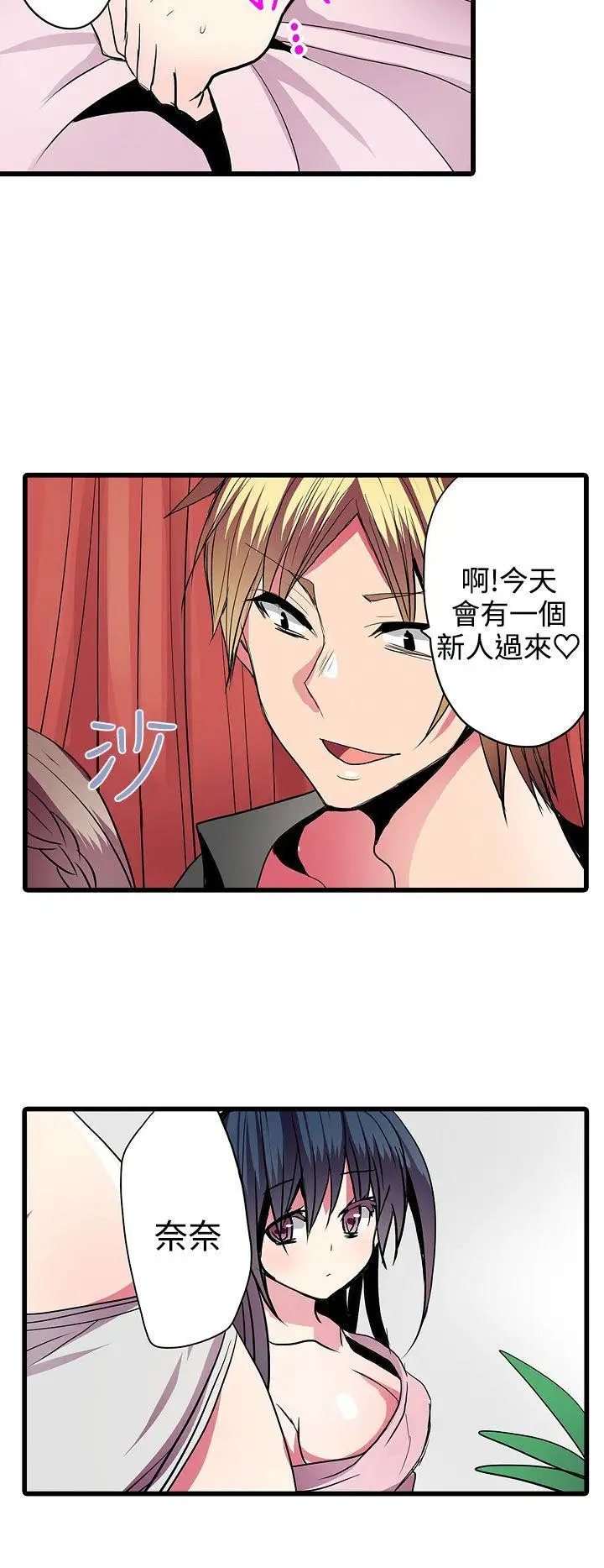 凌辱販賣機第25話