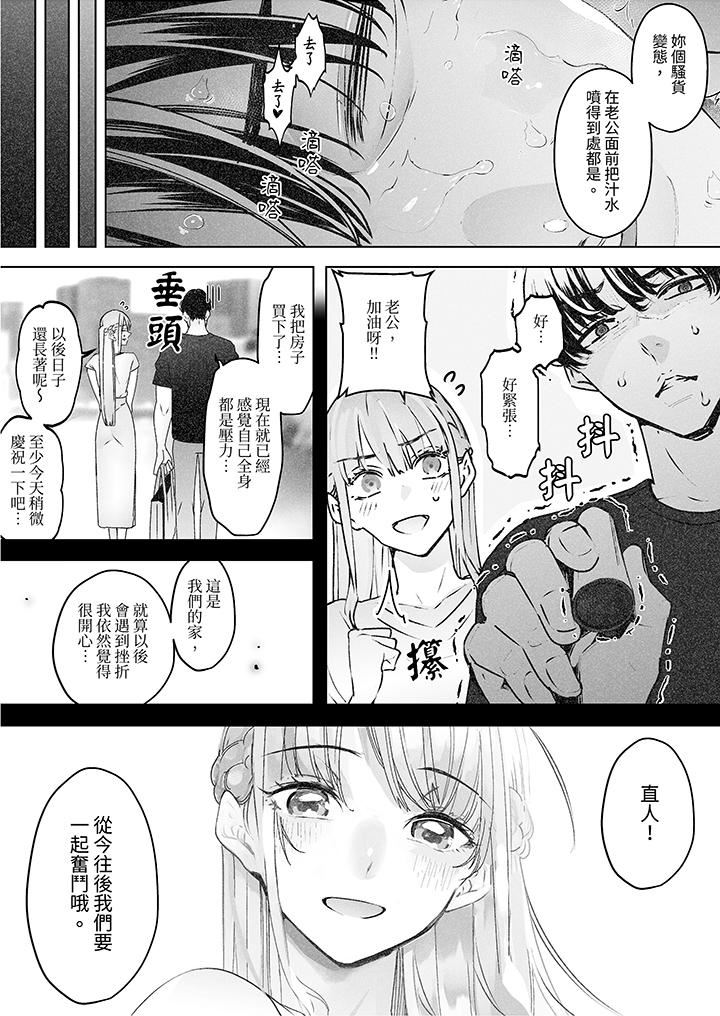 我看着妻子被其他男人干到一次又一次高潮。第4话