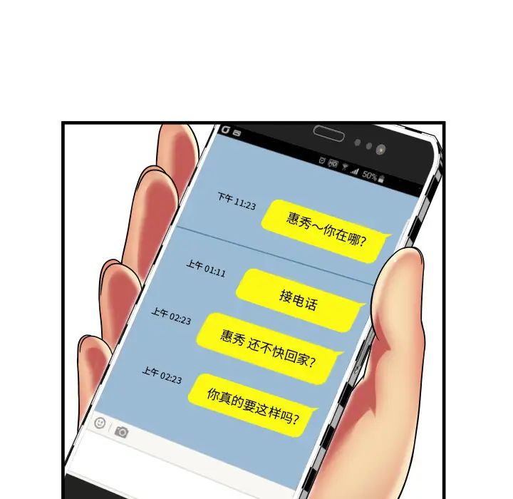 恋上闺蜜的爸爸第39话