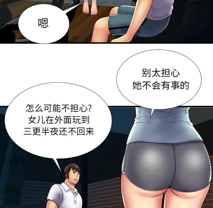 恋上闺蜜的爸爸第39话