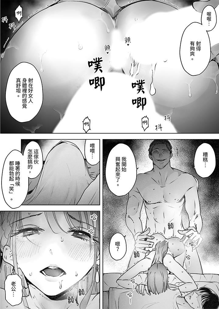 我看著妻子被其他男人幹到一次又一次高潮。第4話