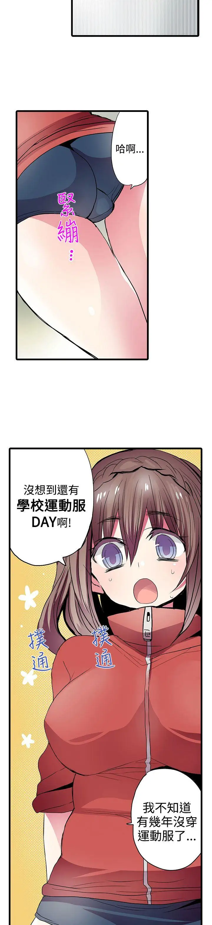 凌辱販賣機第25話