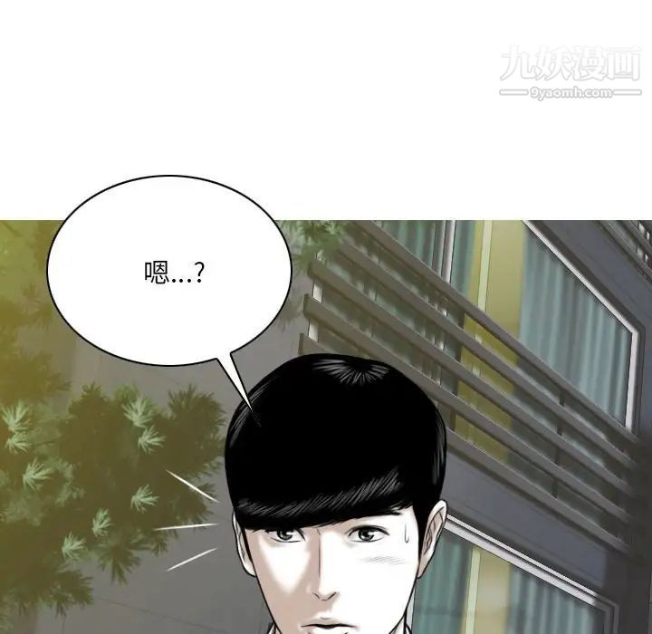 因緣第8話