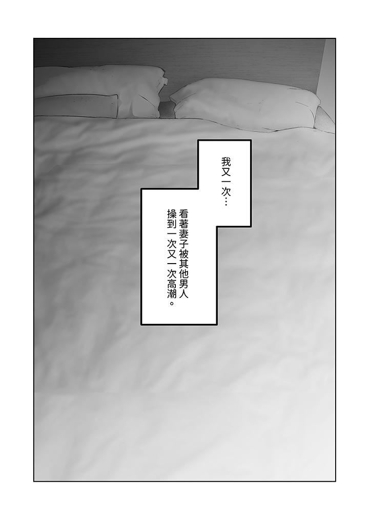 我看着妻子被其他男人干到一次又一次高潮。第5话