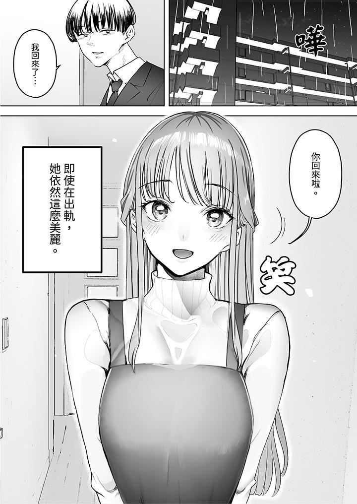我看着妻子被其他男人干到一次又一次高潮。第5话
