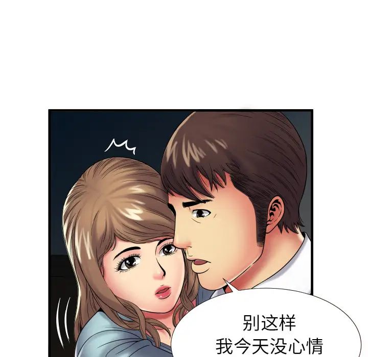 恋上闺蜜的爸爸第39话