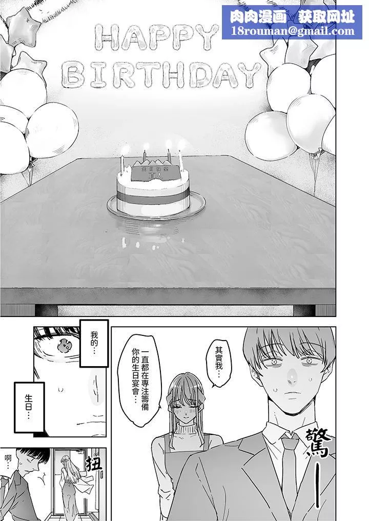 我看著妻子被其他男人幹到一次又一次高潮。第5話
