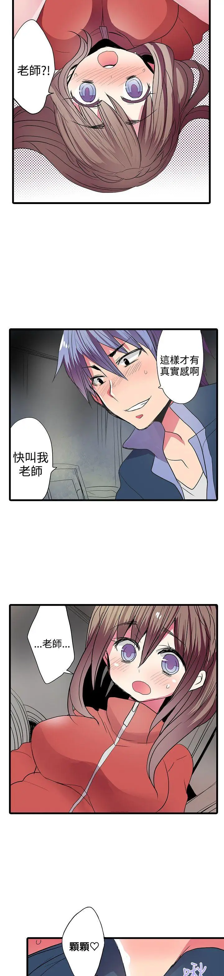 凌辱販賣機第25話