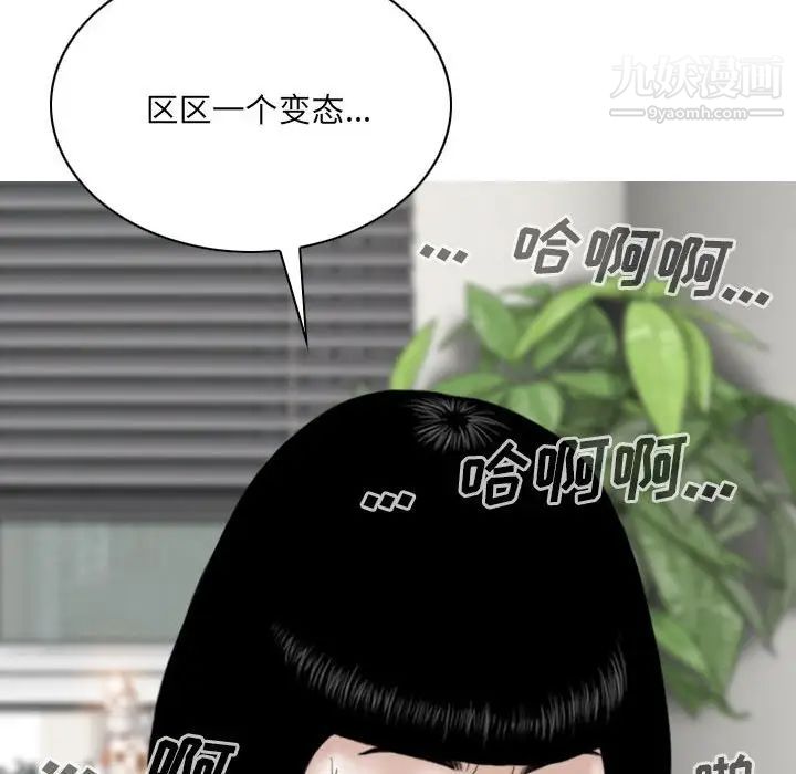 因緣第8話