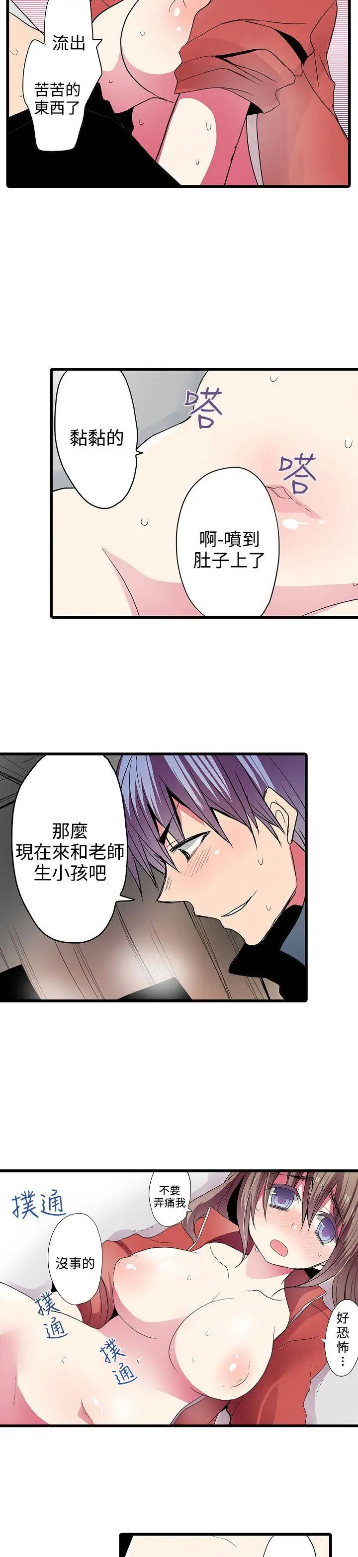 凌辱販賣機第26話