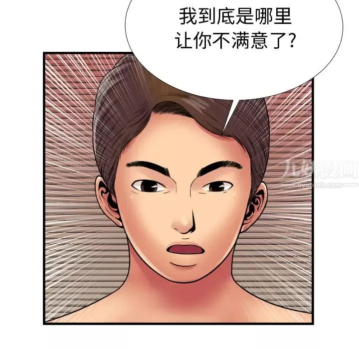 戀上閨蜜的爸爸第39话