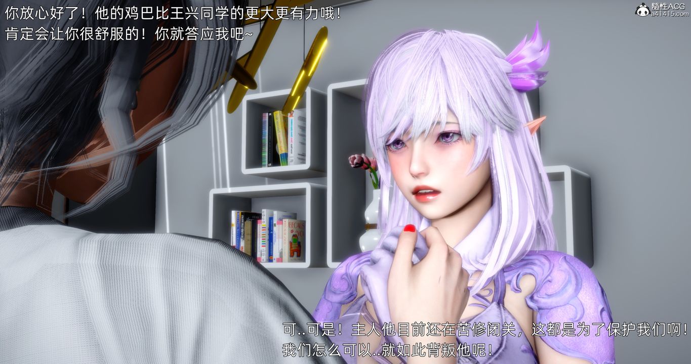 [3D]封我为尊番外-被毁掉的告白第04话