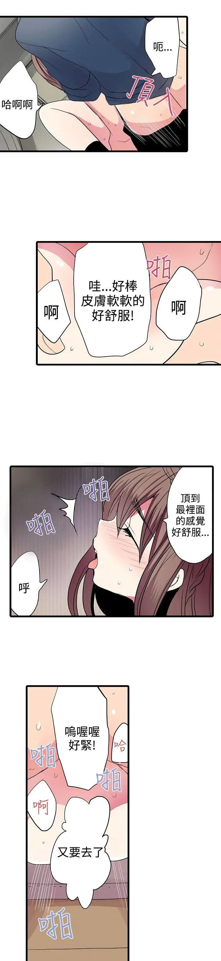 凌辱販賣機第26話