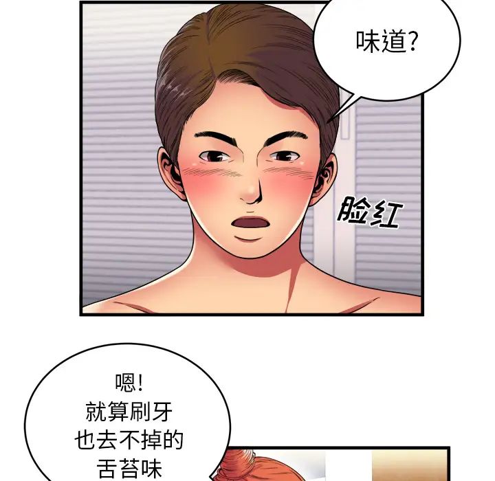 恋上闺蜜的爸爸第40话