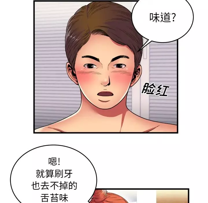 戀上閨蜜的爸爸第40话