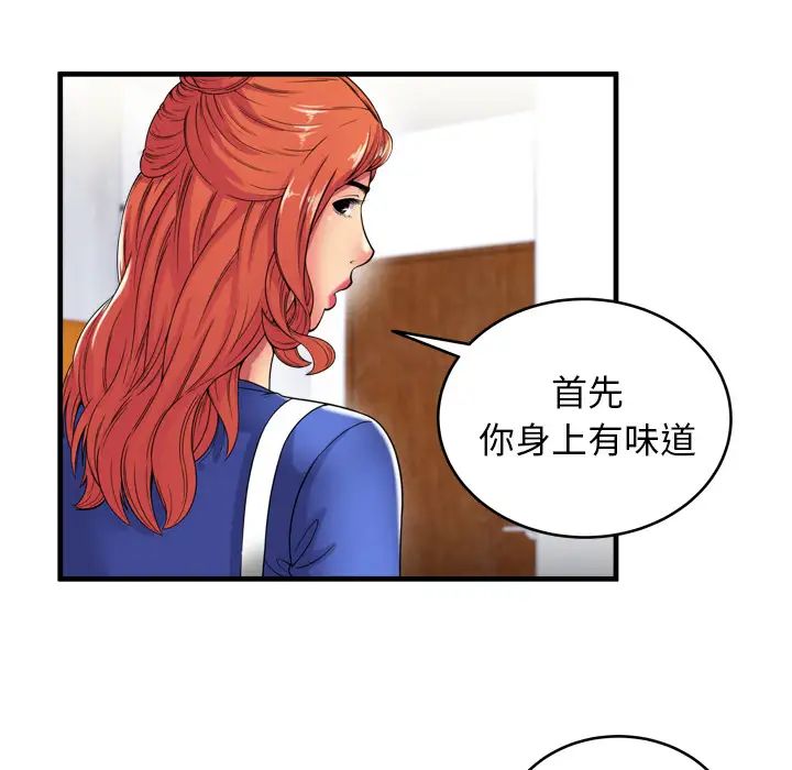 恋上闺蜜的爸爸第40话