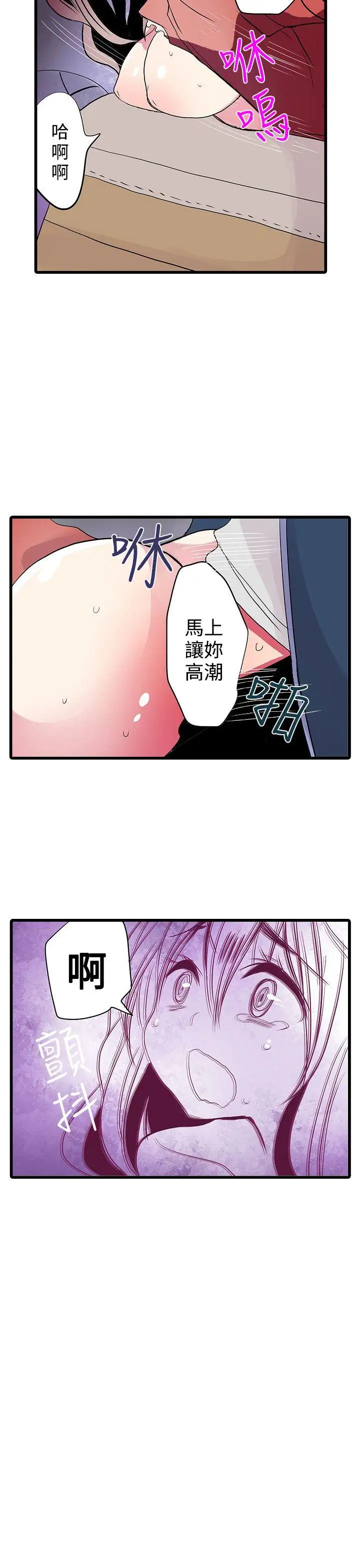 凌辱販賣機第26話