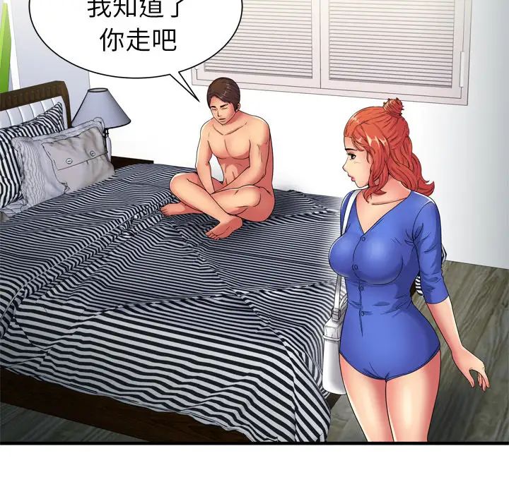恋上闺蜜的爸爸第40话