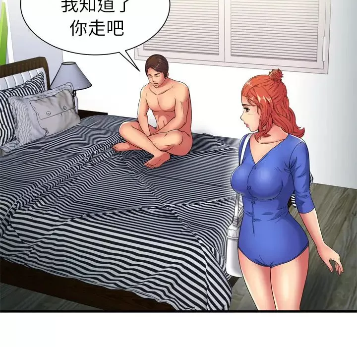 戀上閨蜜的爸爸第40话