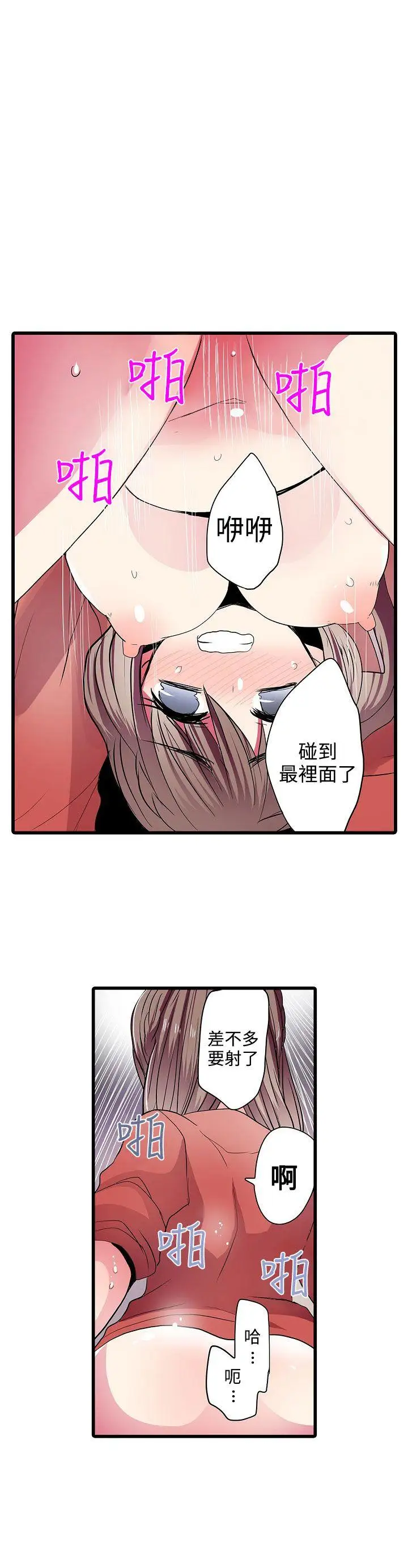 凌辱販賣機第26話