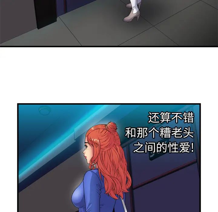 恋上闺蜜的爸爸第40话