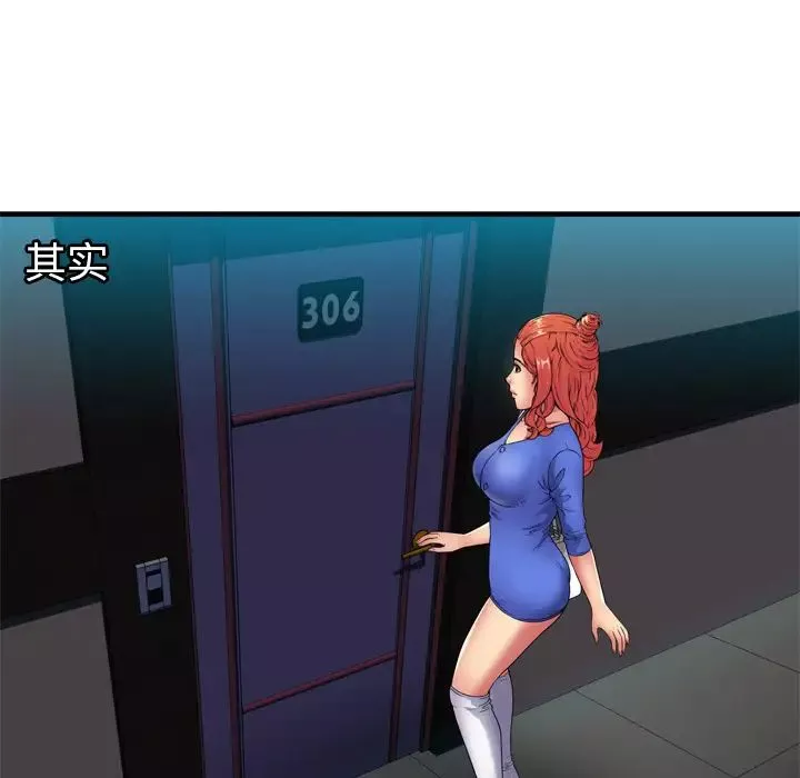 戀上閨蜜的爸爸第40话