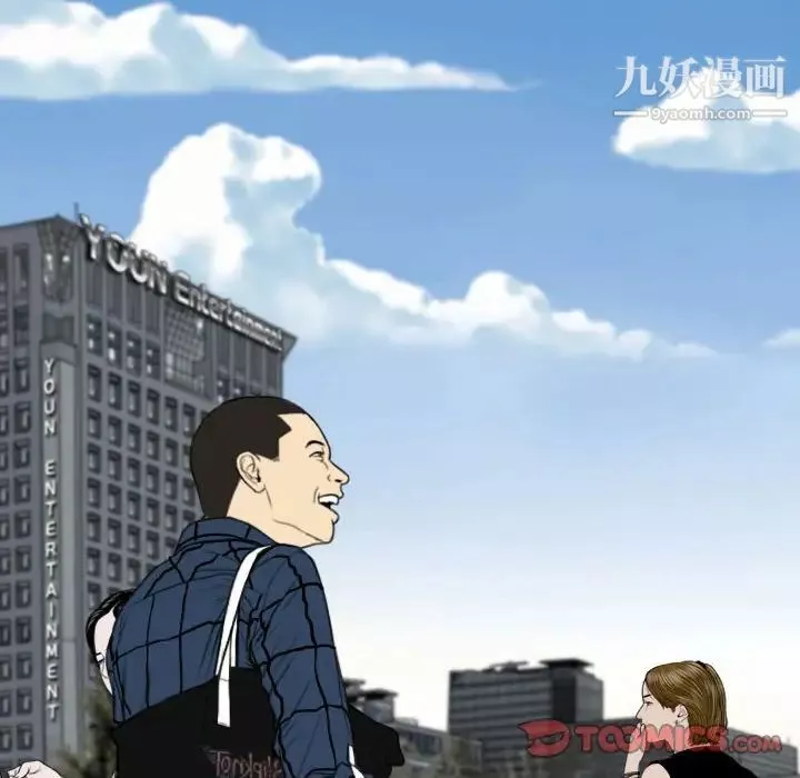 因緣第8話