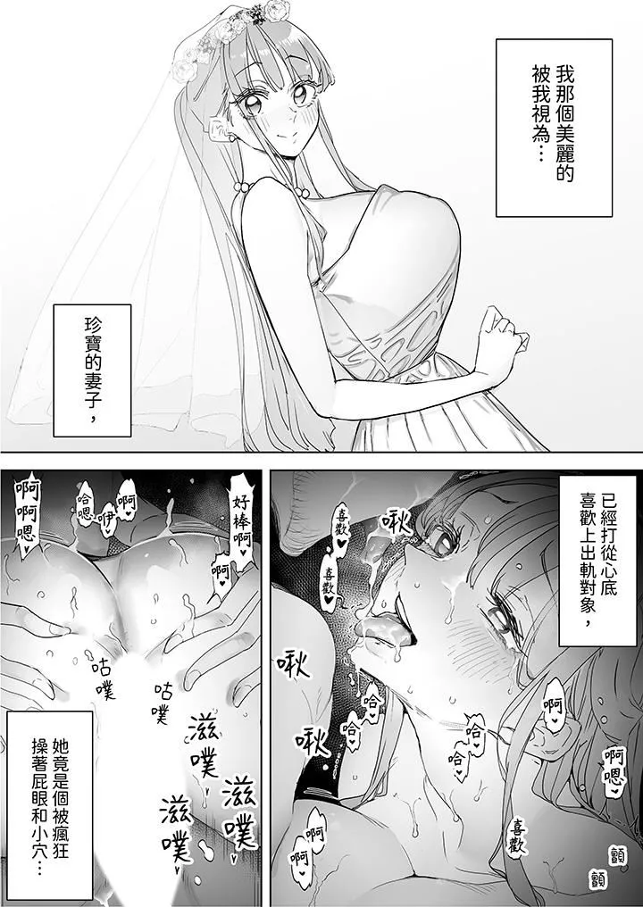 我看著妻子被其他男人幹到一次又一次高潮。第8話-最終話