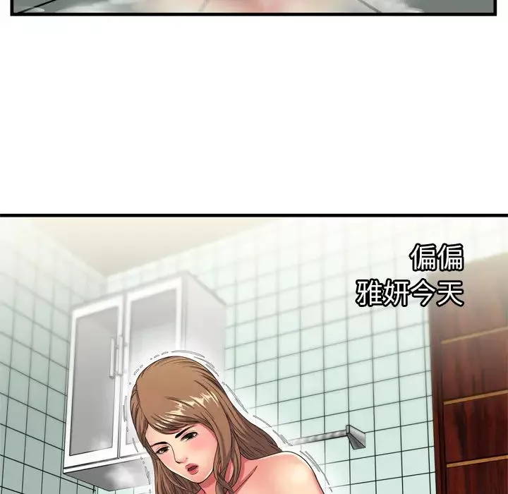 戀上閨蜜的爸爸第40话