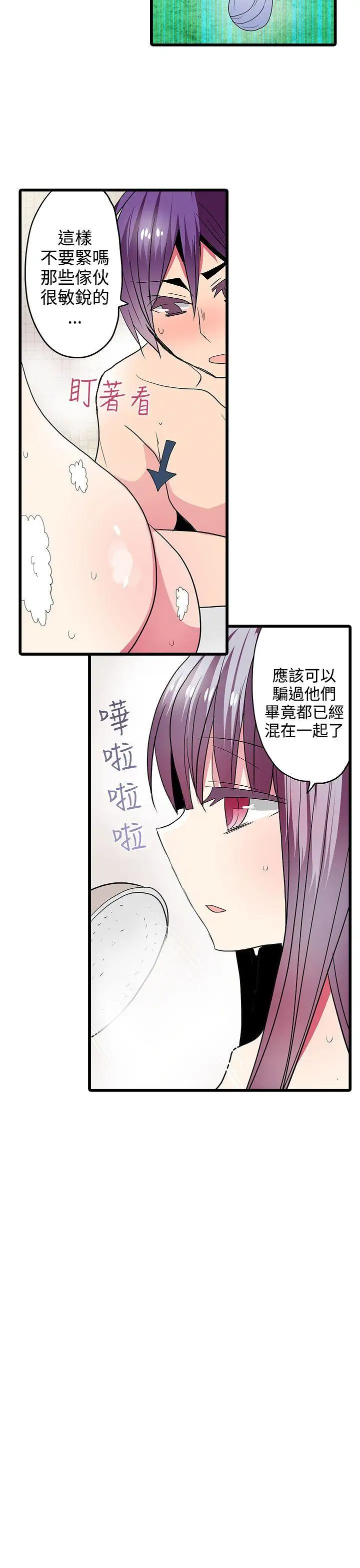 凌辱販賣機第26話