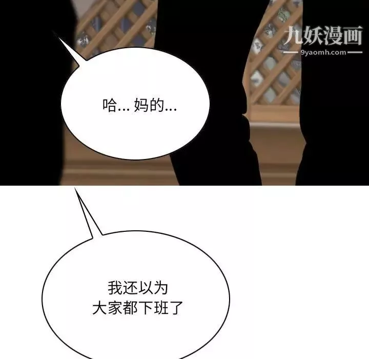 因緣第8話